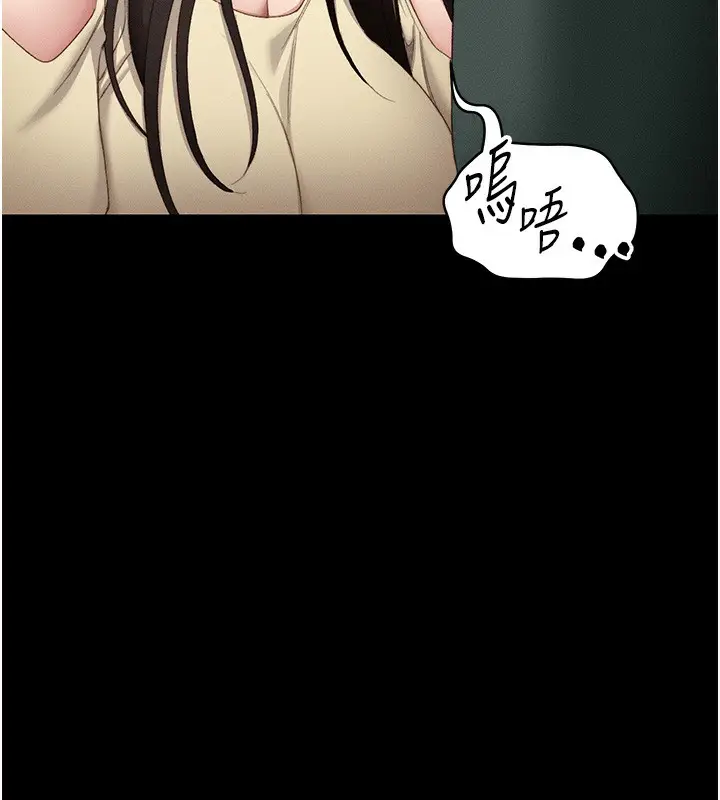 漫画《太妹攻略指南》第16话第144张图