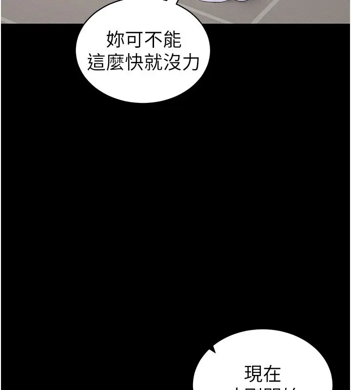 漫画《太妹攻略指南》第16话第148张图