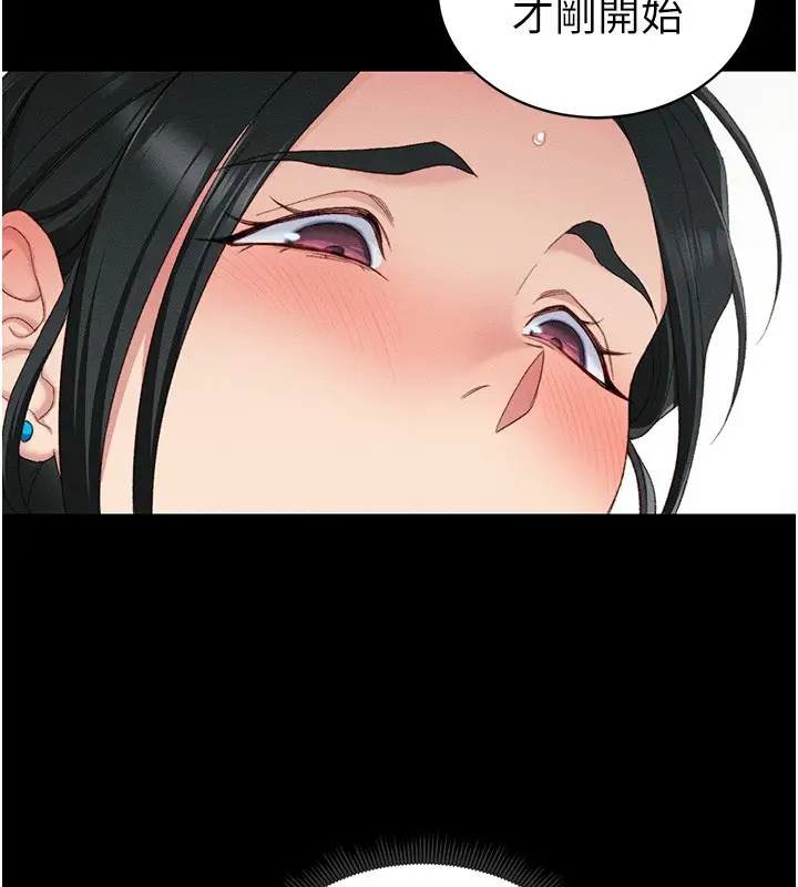 漫画《太妹攻略指南》第16话第149张图
