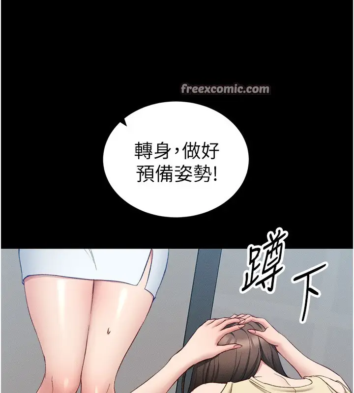 漫画《太妹攻略指南》第16话第15张图