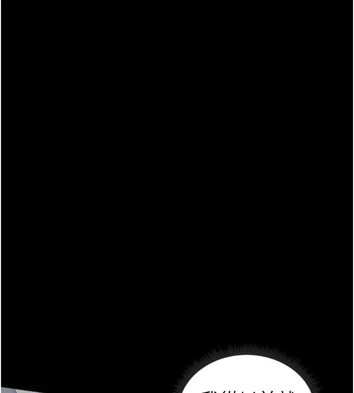 漫画《太妹攻略指南》第16话第155张图