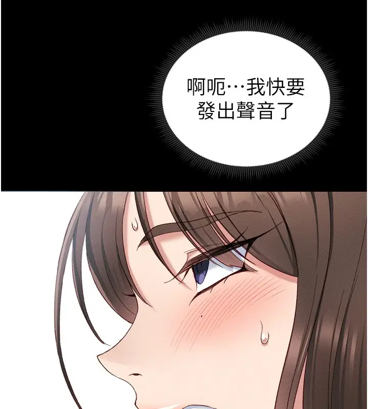 漫画《太妹攻略指南》第16话第159张图