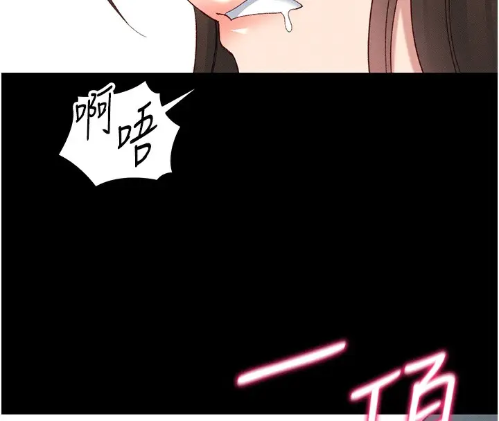 漫画《太妹攻略指南》第16话第160张图