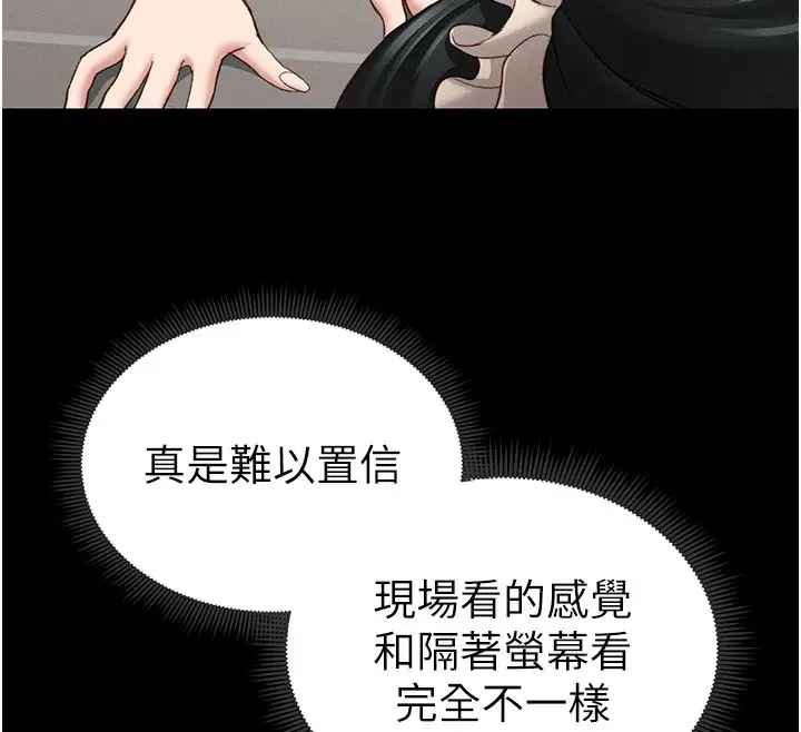 漫画《太妹攻略指南》第16话第164张图
