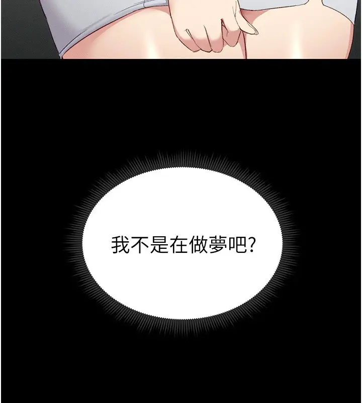 漫画《太妹攻略指南》第16话第167张图
