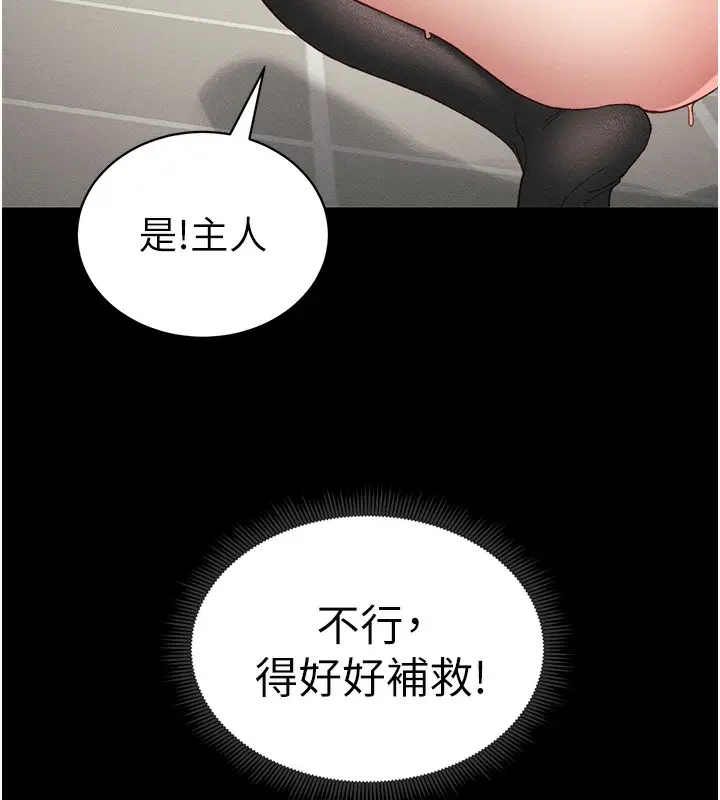 漫画《太妹攻略指南》第16话第17张图