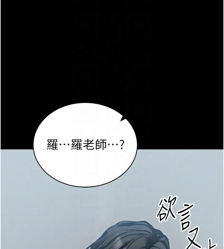 漫画《太妹攻略指南》第16话第22张图