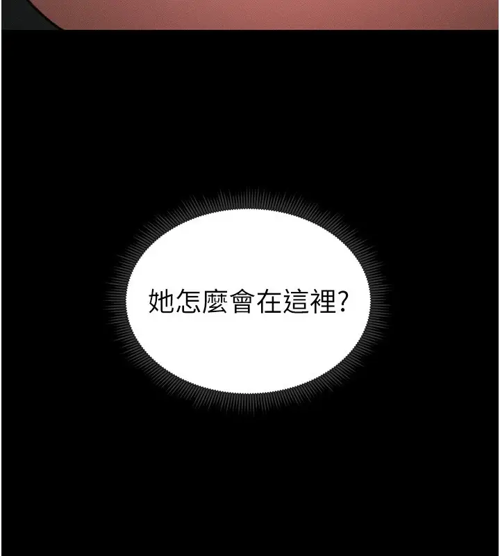漫画《太妹攻略指南》第16话第26张图