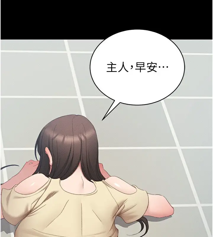 漫画《太妹攻略指南》第16话第3张图