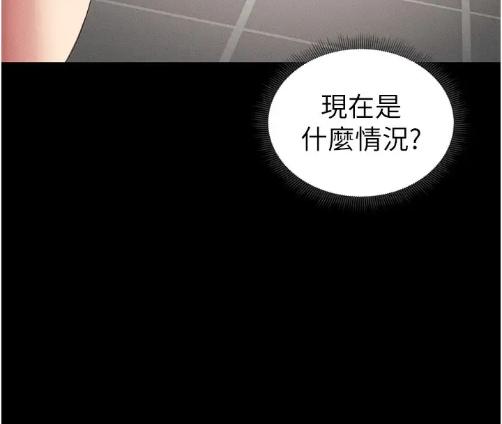 漫画《太妹攻略指南》第16话第35张图