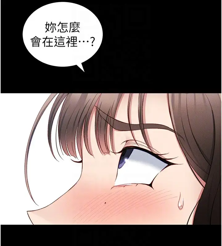 漫画《太妹攻略指南》第16话第36张图