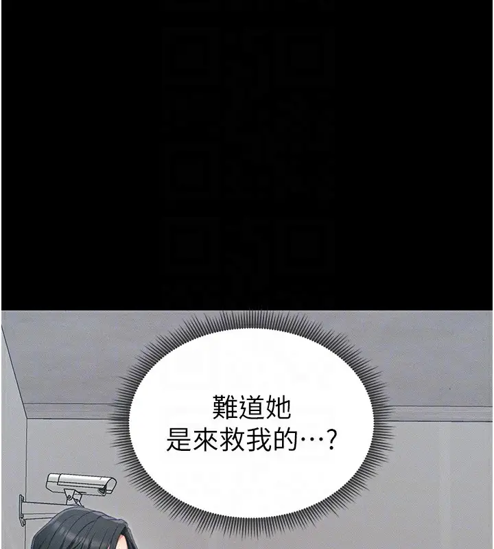 漫画《太妹攻略指南》第16话第37张图