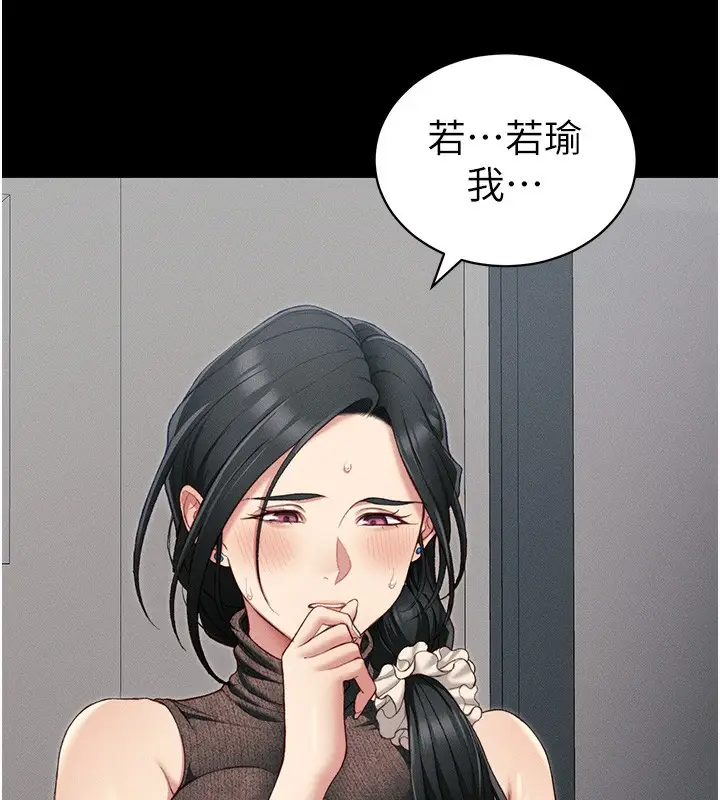 漫画《太妹攻略指南》第16话第41张图