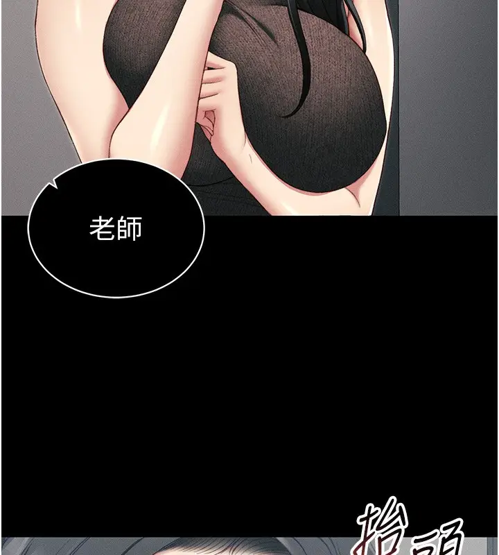 漫画《太妹攻略指南》第16话第42张图