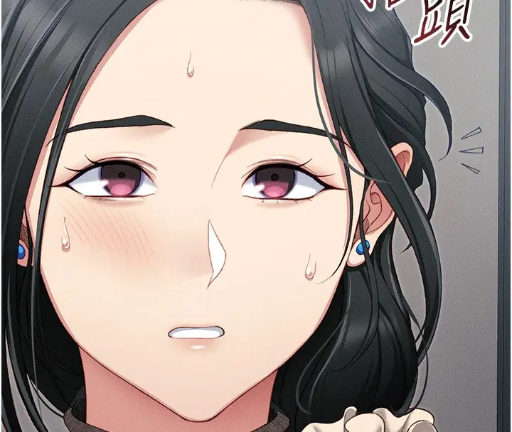 漫画《太妹攻略指南》第16话第43张图