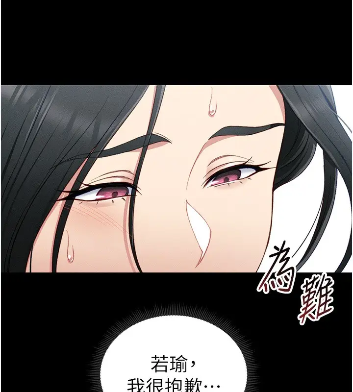漫画《太妹攻略指南》第16话第47张图