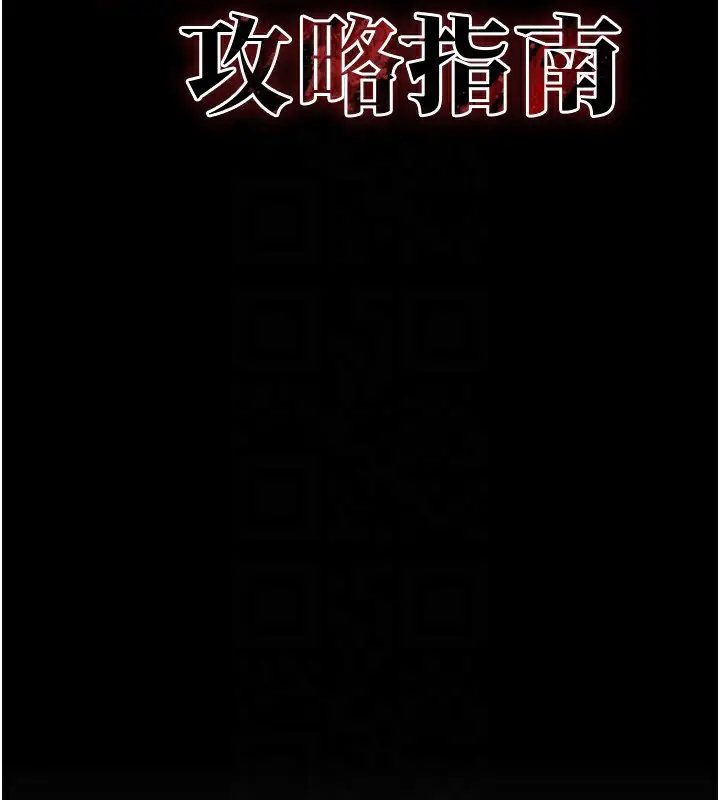 漫画《太妹攻略指南》第16话第49张图