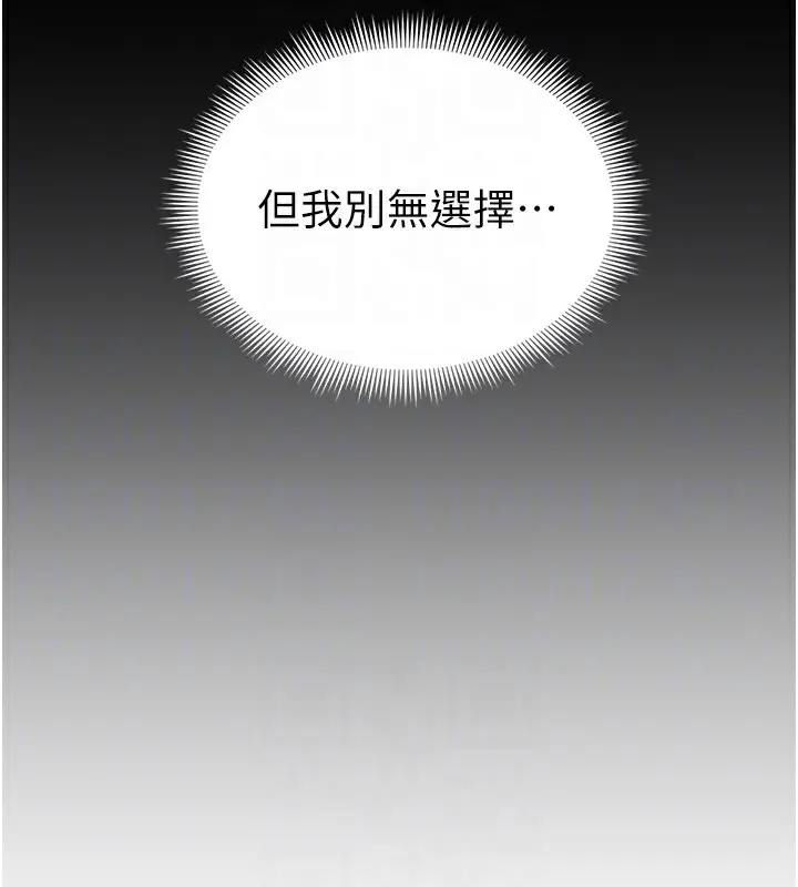 漫画《太妹攻略指南》第16话第50张图