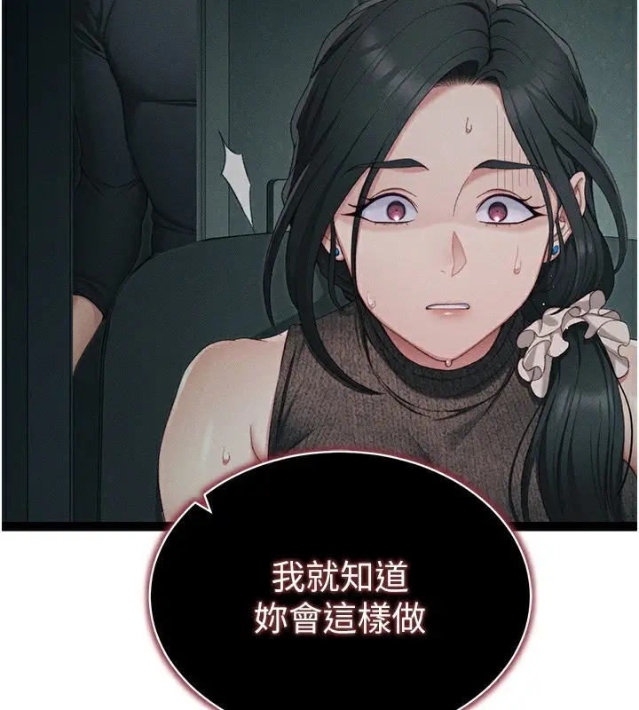 漫画《太妹攻略指南》第16话第55张图