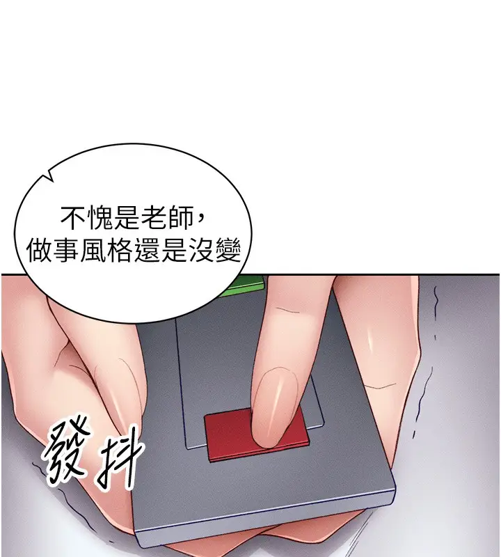 漫画《太妹攻略指南》第16话第57张图