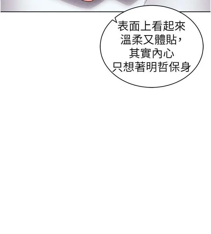漫画《太妹攻略指南》第16话第58张图