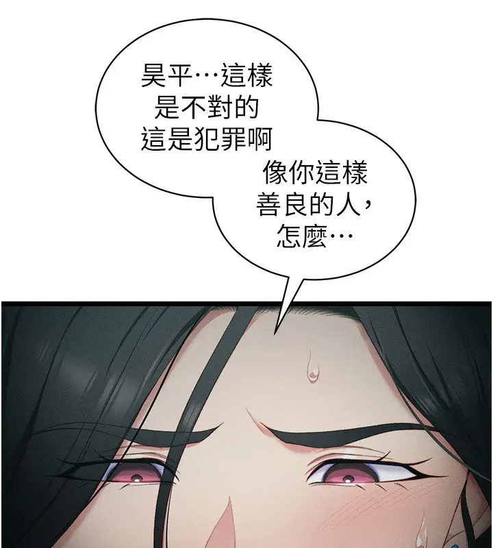 漫画《太妹攻略指南》第16话第59张图