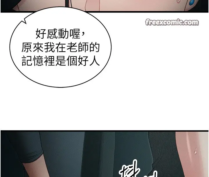 漫画《太妹攻略指南》第16话第60张图