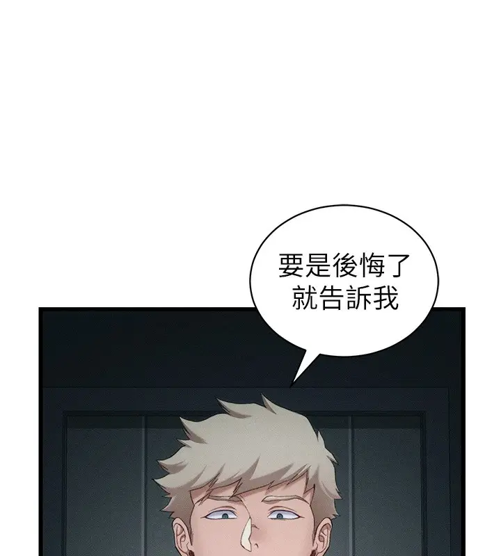 漫画《太妹攻略指南》第16话第71张图