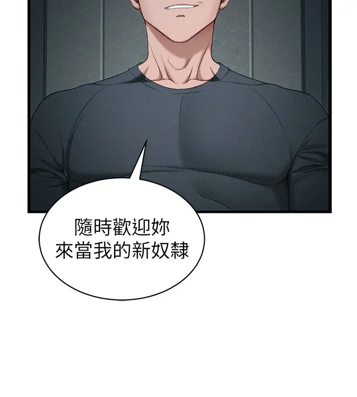 漫画《太妹攻略指南》第16话第72张图