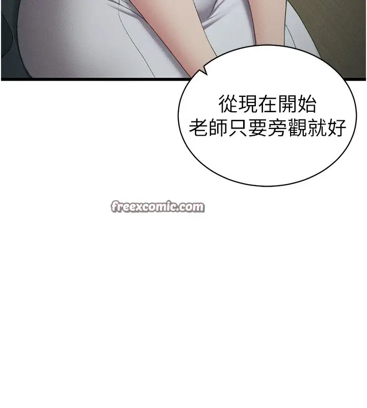 漫画《太妹攻略指南》第16话第75张图