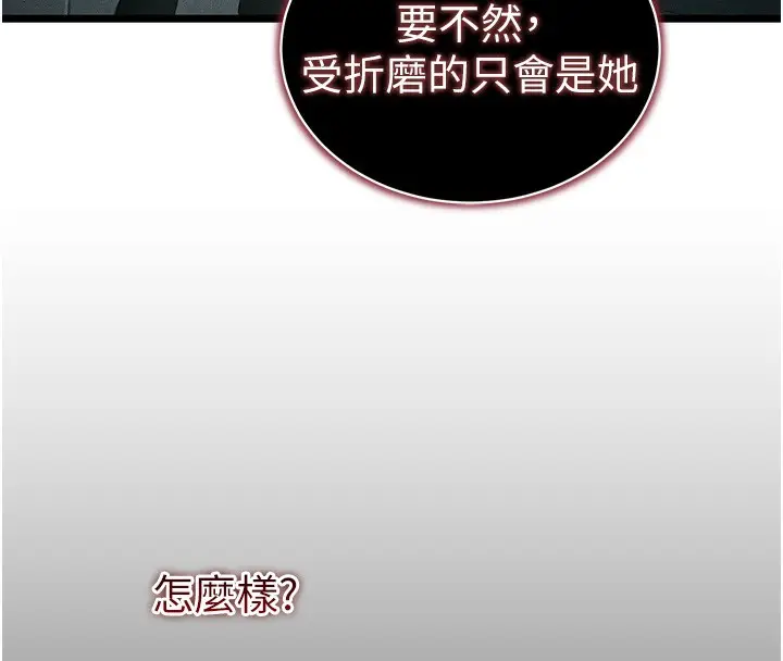 漫画《太妹攻略指南》第16话第78张图