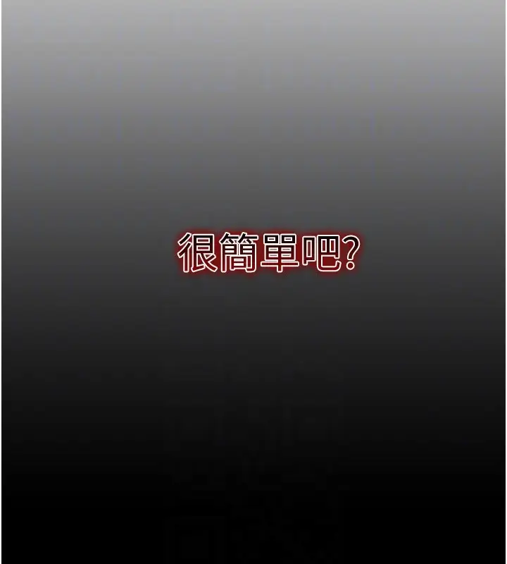 漫画《太妹攻略指南》第16话第79张图