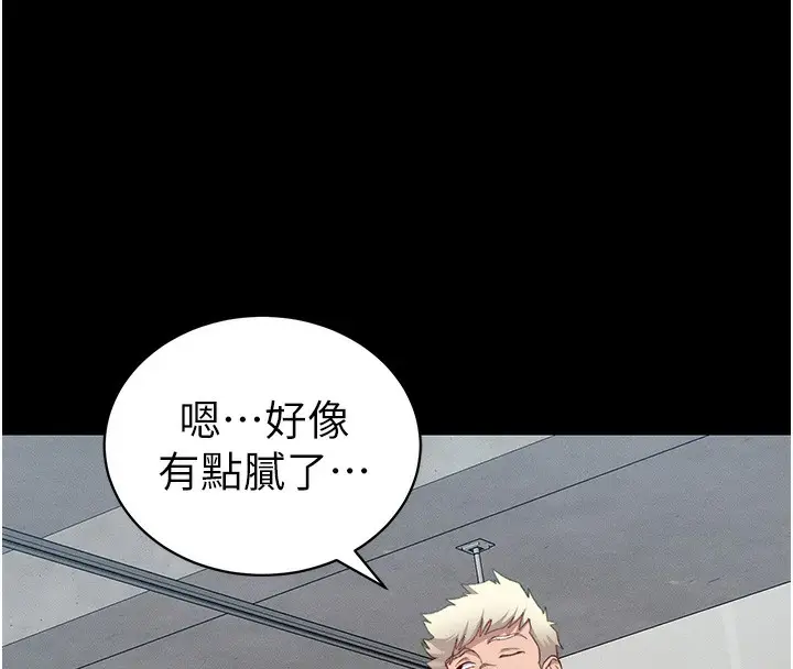 漫画《太妹攻略指南》第16话第8张图
