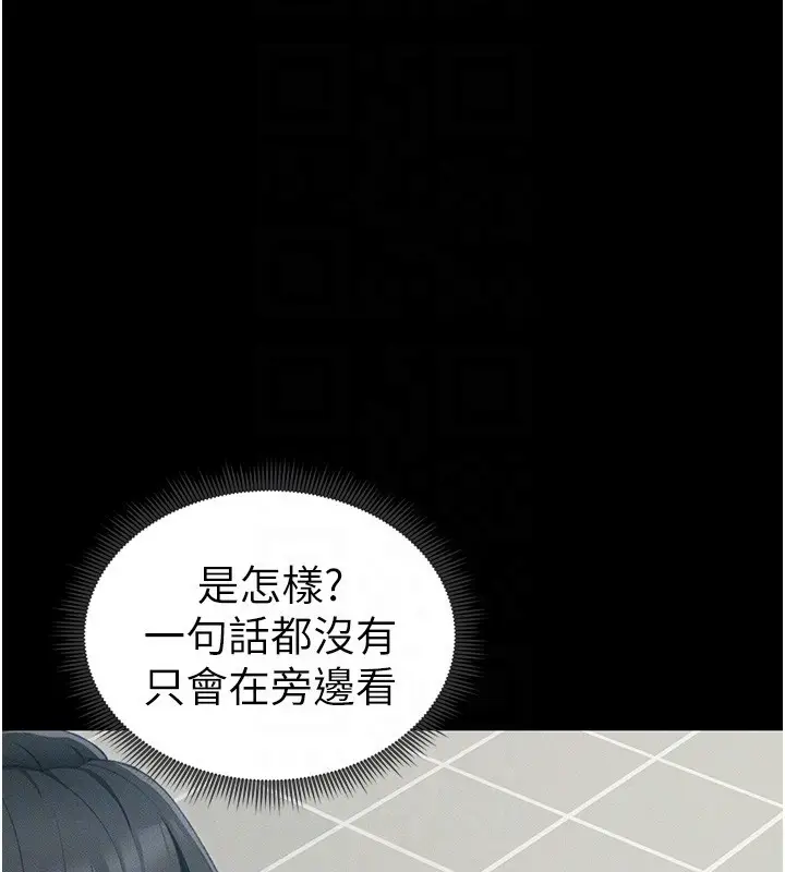 漫画《太妹攻略指南》第16话第80张图