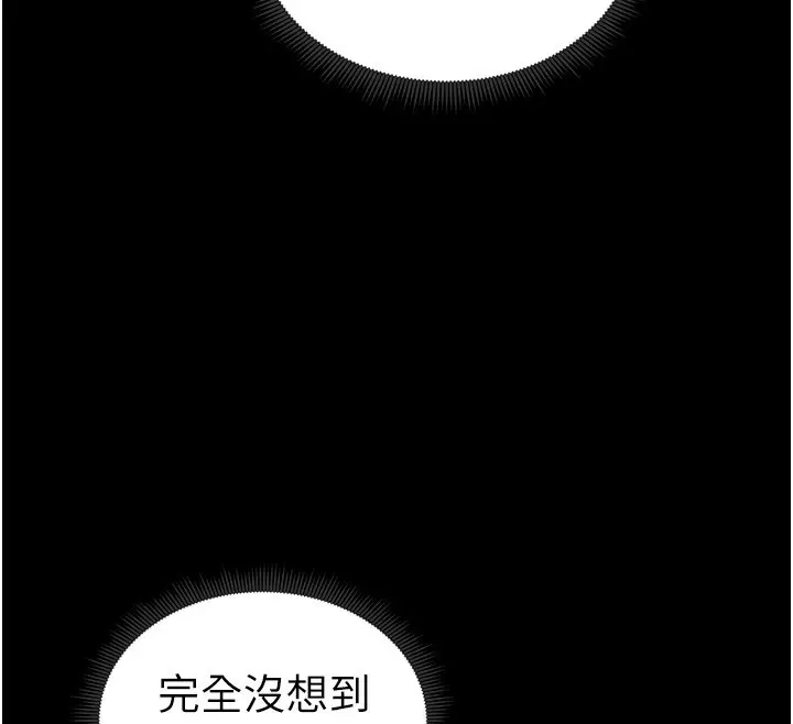 漫画《太妹攻略指南》第16话第82张图
