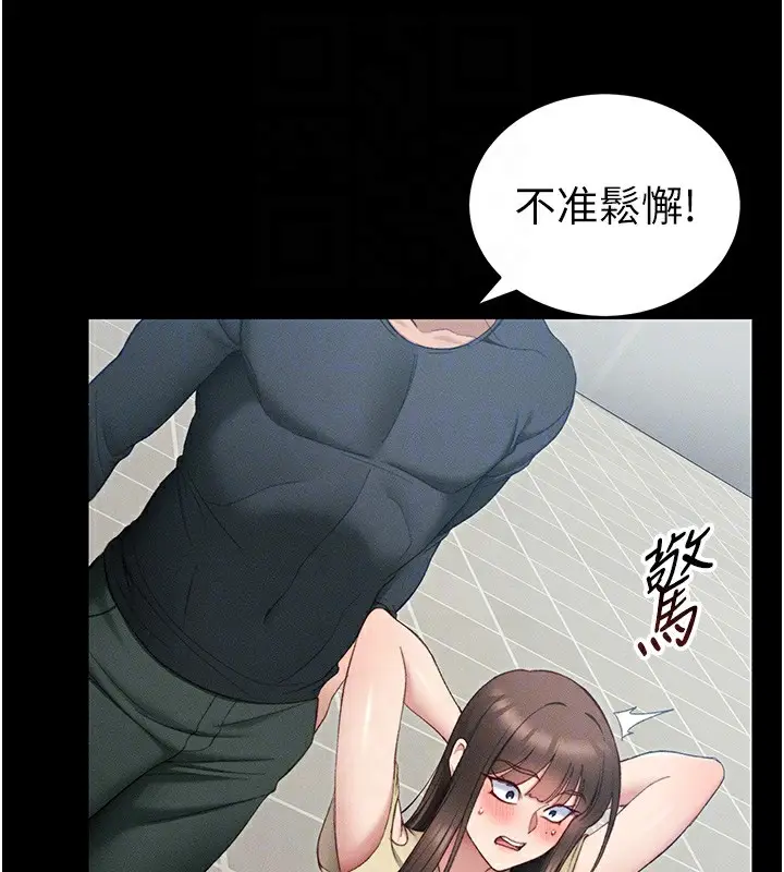 漫画《太妹攻略指南》第16话第87张图