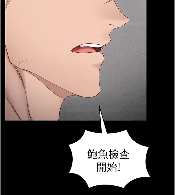 漫画《太妹攻略指南》第16话第91张图