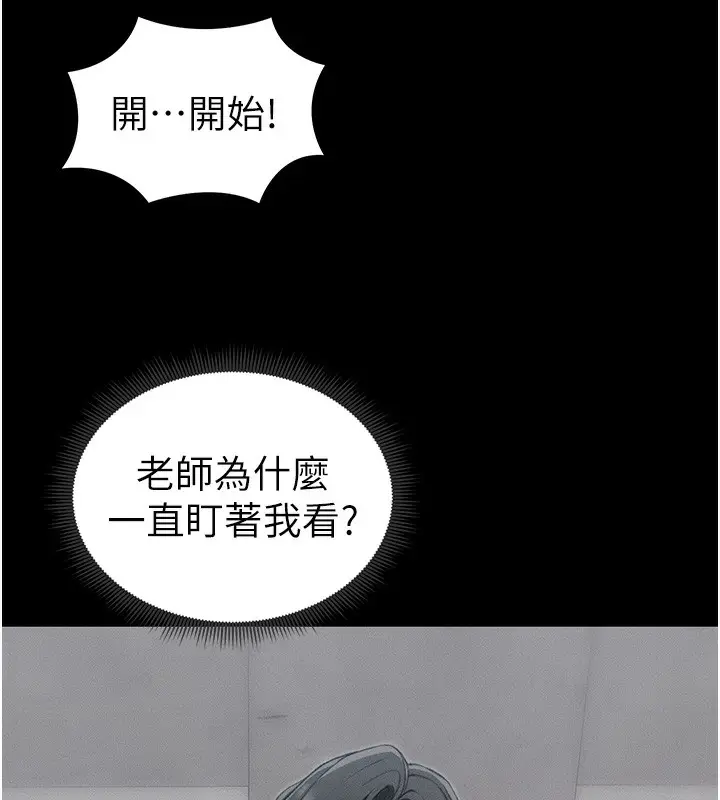 漫画《太妹攻略指南》第16话第92张图