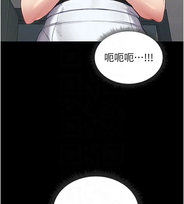 漫画《太妹攻略指南》第16话第94张图