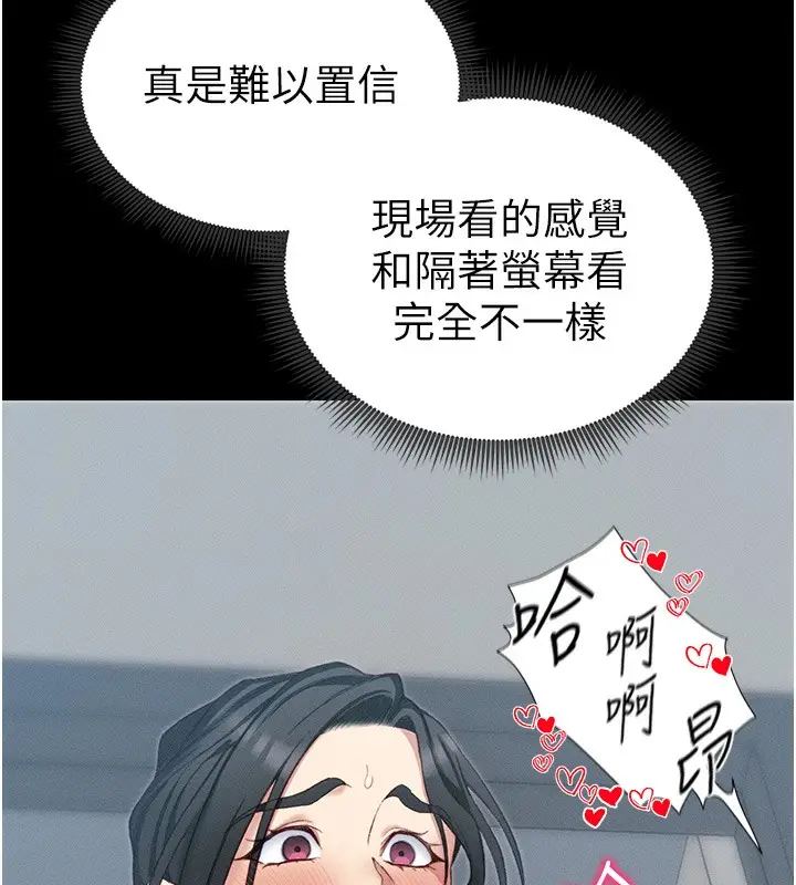 漫画《太妹攻略指南》第17话第10张图