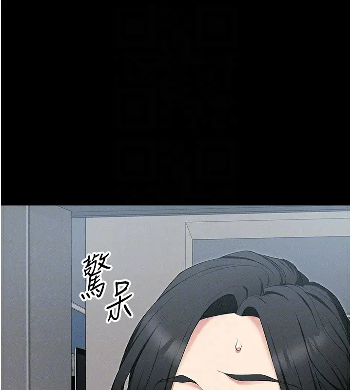 漫画《太妹攻略指南》第17话第108张图