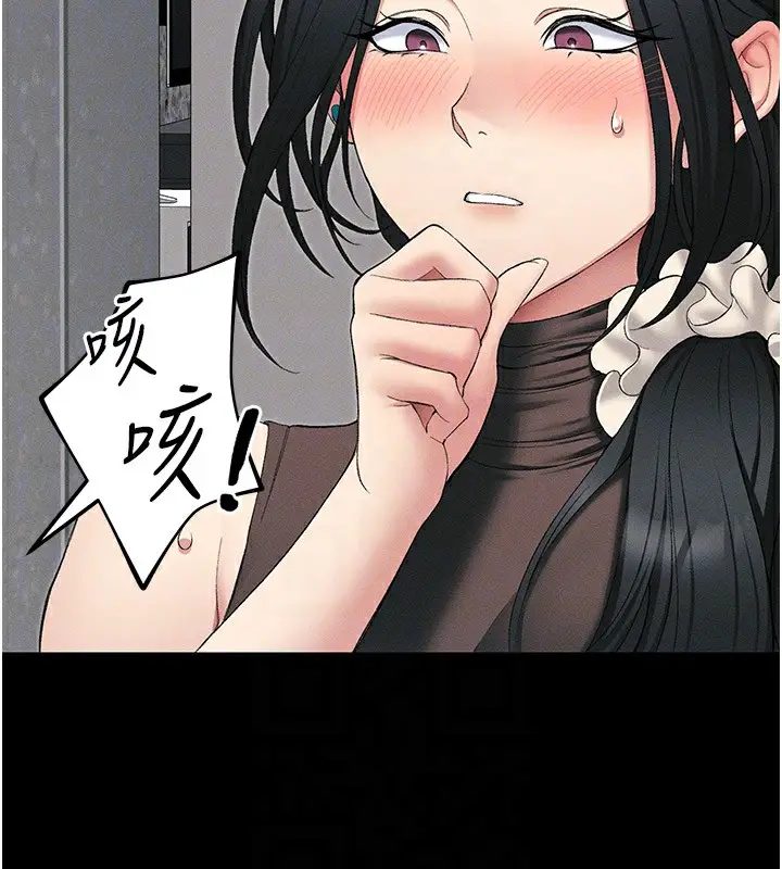 漫画《太妹攻略指南》第17话第109张图