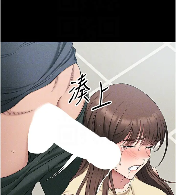 漫画《太妹攻略指南》第17话第110张图