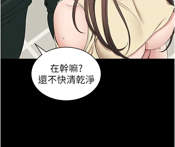 漫画《太妹攻略指南》第17话第111张图
