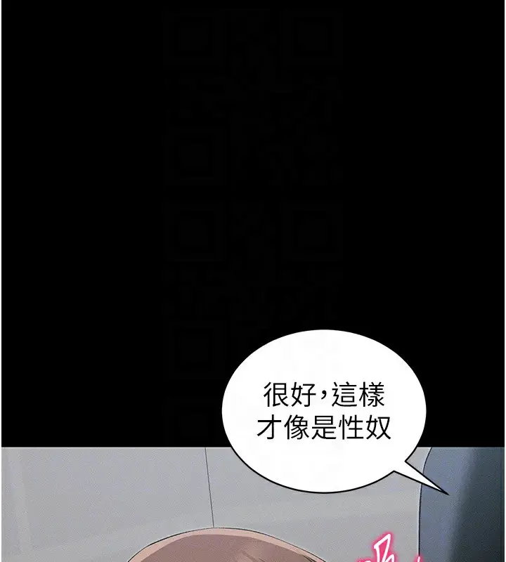漫画《太妹攻略指南》第17话第116张图