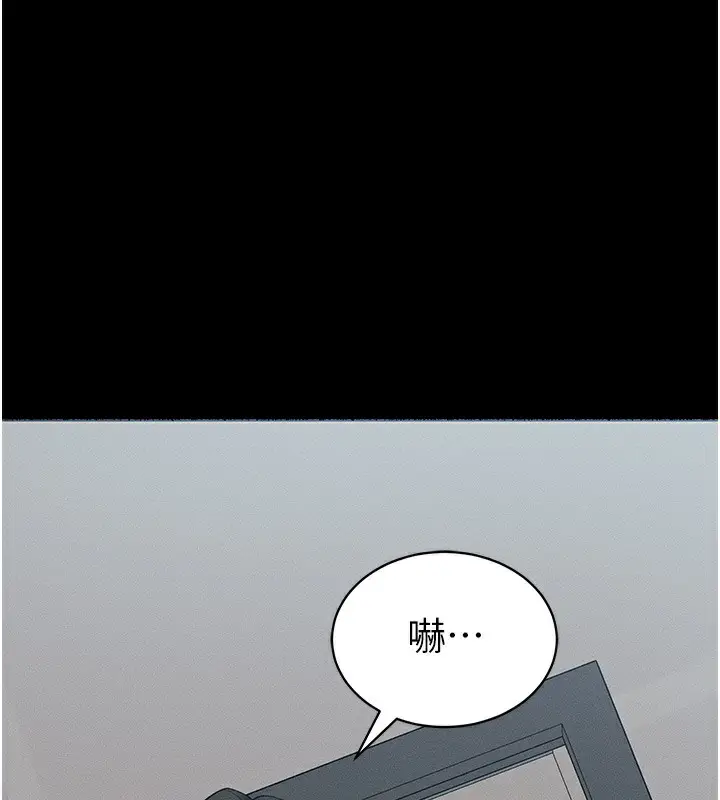 漫画《太妹攻略指南》第17话第119张图
