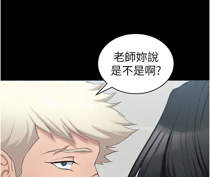 漫画《太妹攻略指南》第17话第122张图
