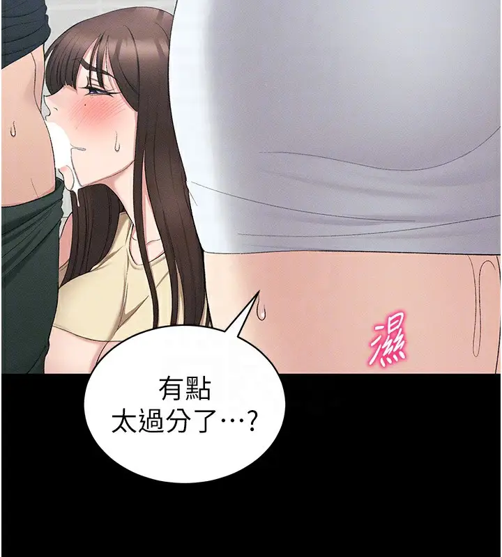 漫画《太妹攻略指南》第17话第125张图