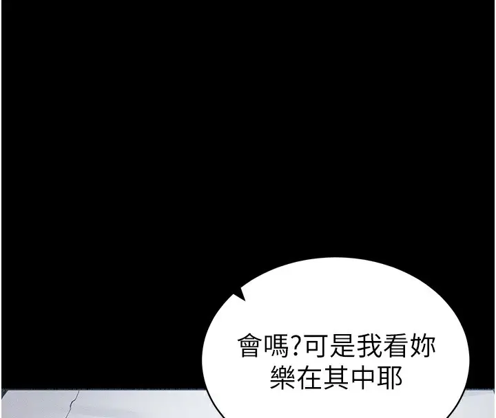 漫画《太妹攻略指南》第17话第126张图
