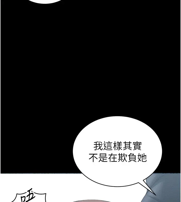 漫画《太妹攻略指南》第17话第128张图